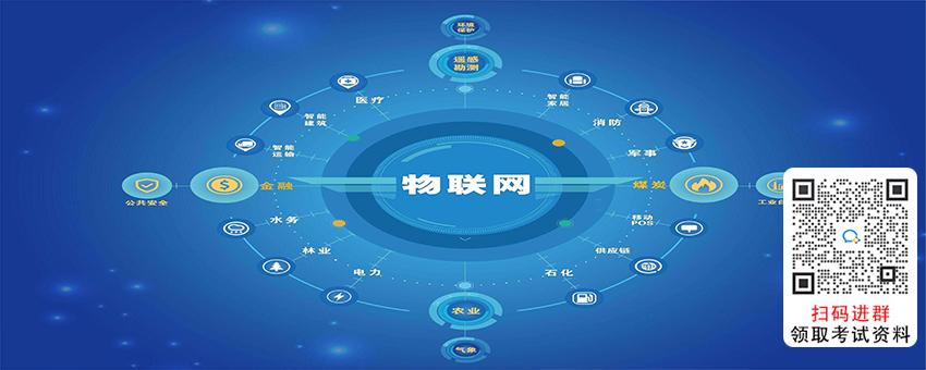 福工高职分招物联网应用技术专业分数线公布时间